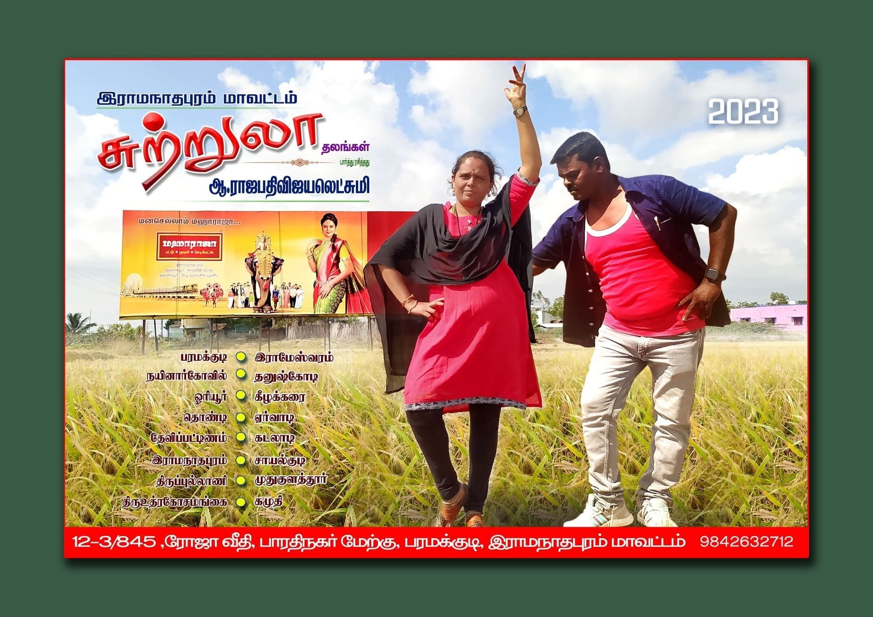 Best Couples Resorts in Paramakudi